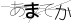 CAPTCHA
