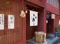 加賀麸司宮田 東茶屋街店の写真