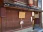 お茶屋文化館（旧中屋）の写真